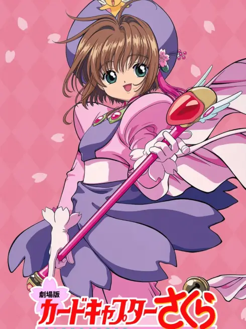 Phim Sakura và chuyến du lịch - phần 2 - Cardcaptor Sakura 2 (1999)
