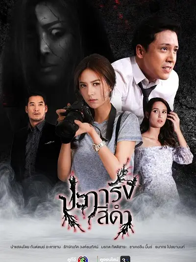 San hô đen