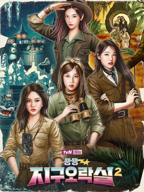 Săn Lùng Thỏ Ngọc (Phần 2)