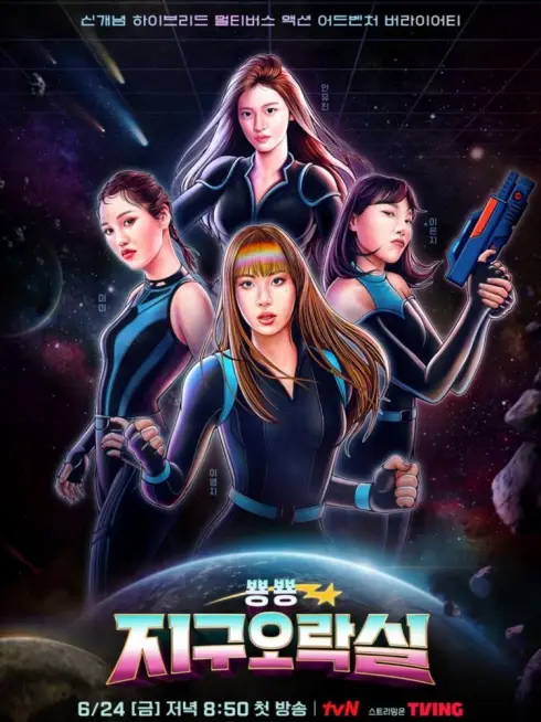 Phim Săn Lùng Thỏ Ngọc - Earth Arcade (2022)