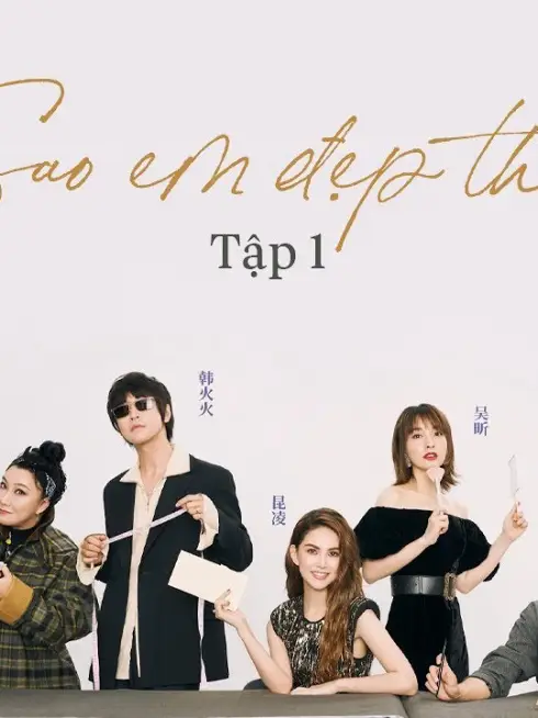Phim Sao Em Đẹp Thế  - Sao Em Đẹp Thế  (2019)