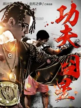Sao xấu Công phu