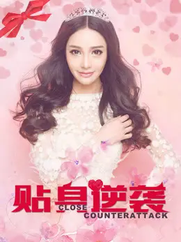 Phim Sát cánh phản công - A Dream Come True (2018)