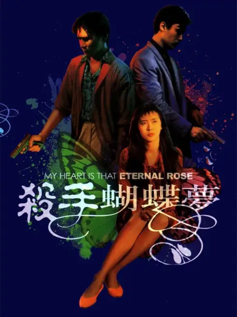 Phim Sát Thủ Hồ Điệp Mộng - My Heart Is That Eternal Rose (1989)