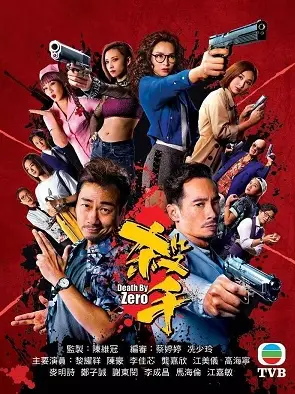 Phim Sát Thủ Thất Nghiệp - Death By Zero (2020)