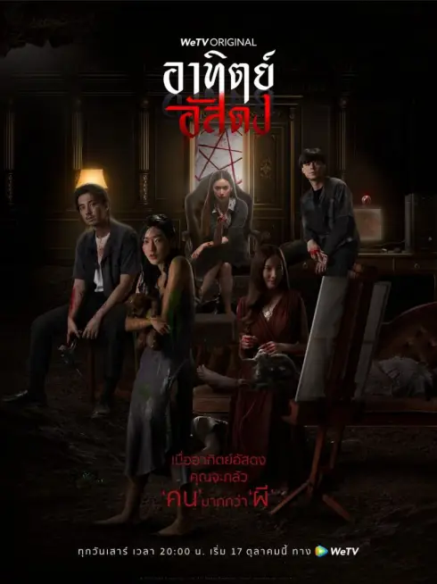 Phim Sau Bóng Tối - After Dark (2020)