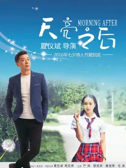 Sau khi bình minh