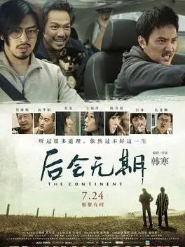 Phim Sau này không gặp lại - The Continent (2014)