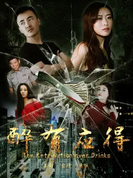 Say cũng xứng đáng