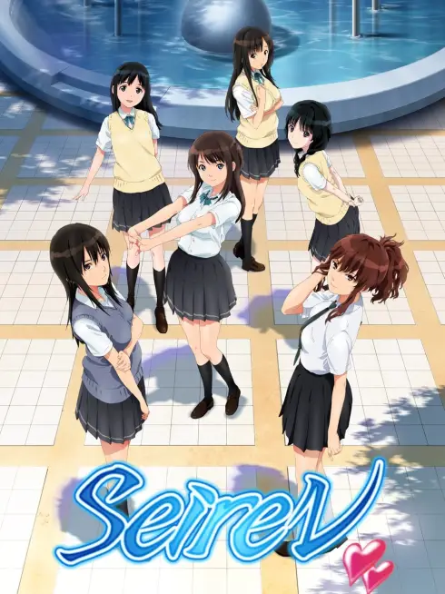  Seiren (2017)