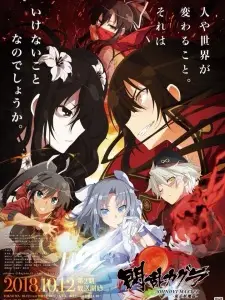 Phim Senran Kagura Shinovi Master: Tokyo Youma-hen - Senran Kagura: Shinovi Master (2018)