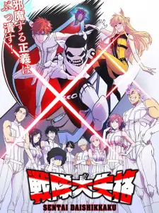 Phim Sentai Daishikkaku - Ranger Reject (2024)
