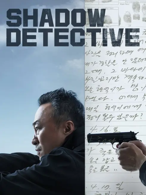 Shadow Detective