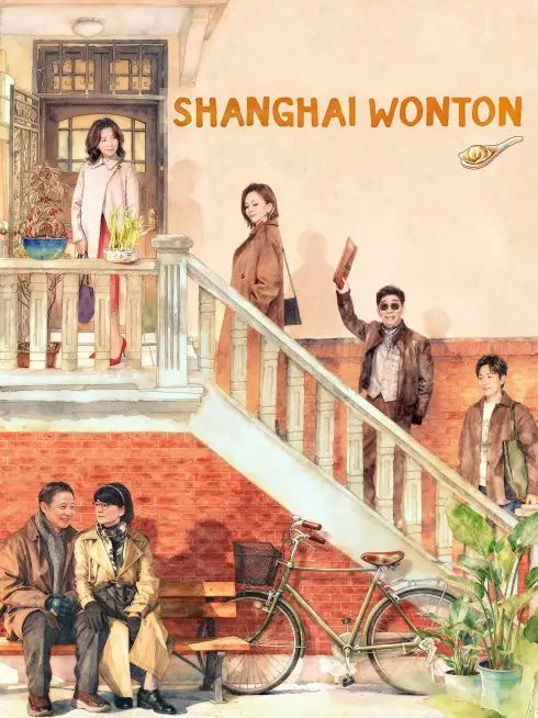 Shanghai Wonton
