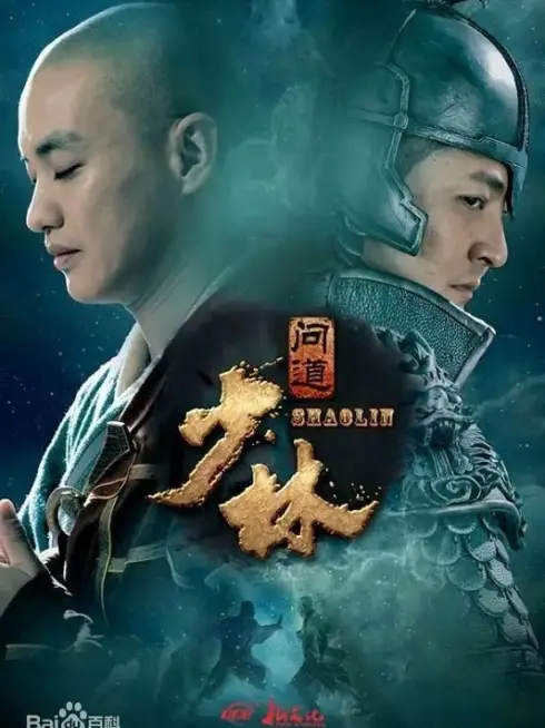 Phim Không Liêu Vu - Shaolin Nirvana (2017)