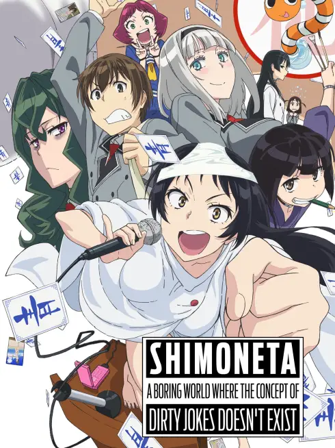  SHIMONETA: A Boring World Where the Concept of Dirty Jokes Doesn't Exist (2015)