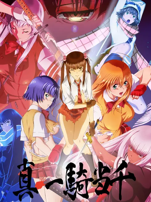  Shin Ikki Tousen (2022)