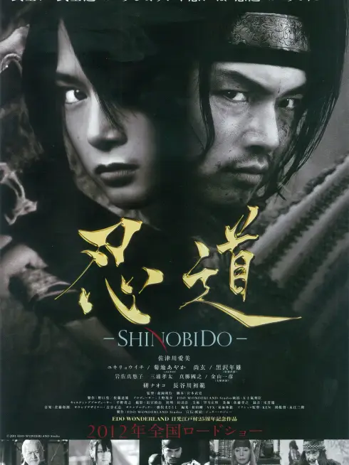  Shinobido (2012)