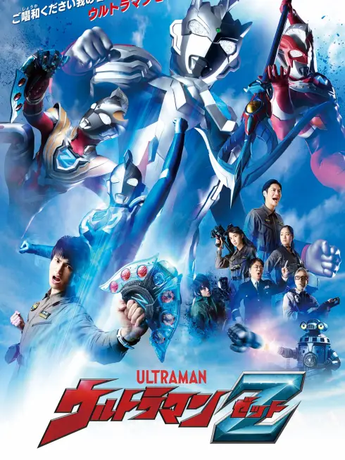 Phim Siêu Nhân Điện Quang Z - Ultraman Z (2020)