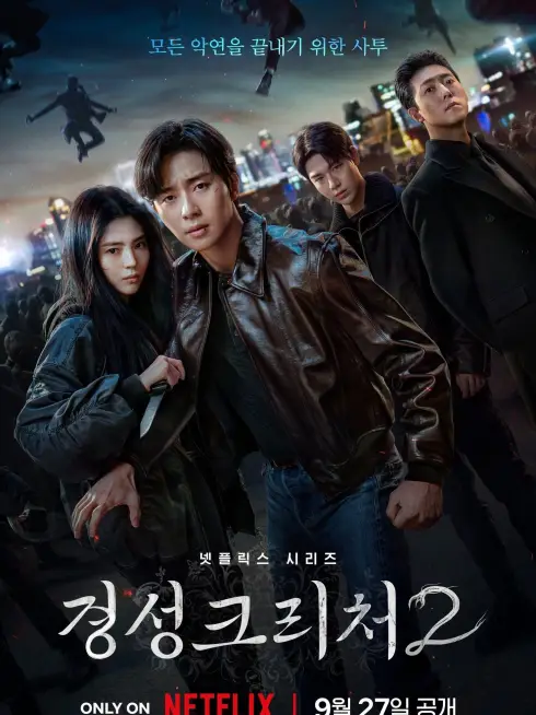 Sinh Vật Gyeongseong (Phần 2)