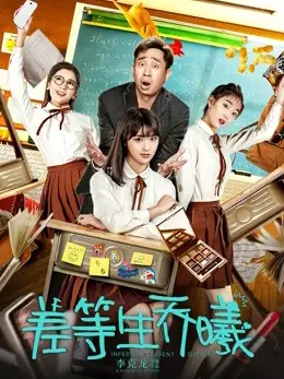 Sinh viên kém tuổi Qiao Xi