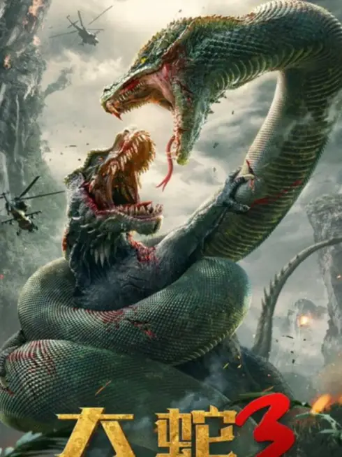  Snake 3: Dinosaur vs. Python (2022)