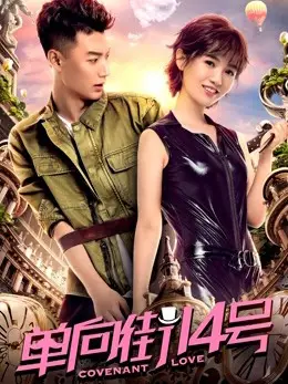 Phim Số 14 đường ngược chiều - Covenant Love (2018)