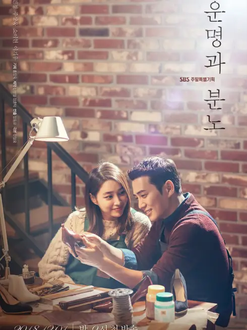 Phim Số Phận Và Giận Dữ - Số Phận Và Giận Dữ (2018)