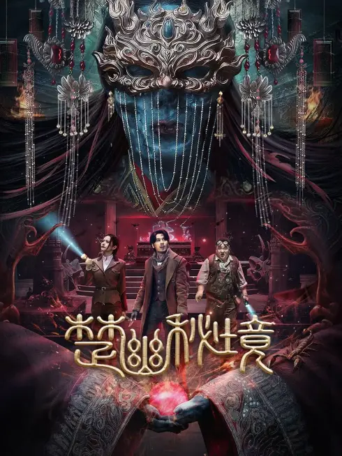 Phim Sở U Bí Cảnh - Veil of Chu (2025)