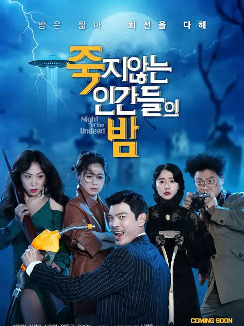Phim Soái Ca Không Chịu Chết - Night Of The Undead (2020)