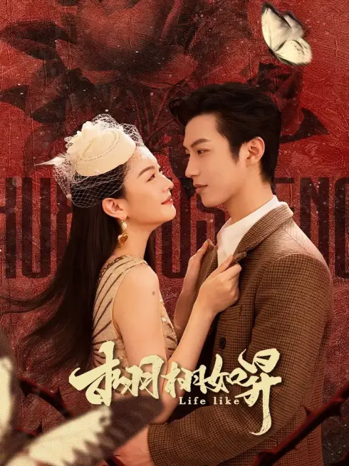 Phim Sống Động Như Thật - Life Like (2025)