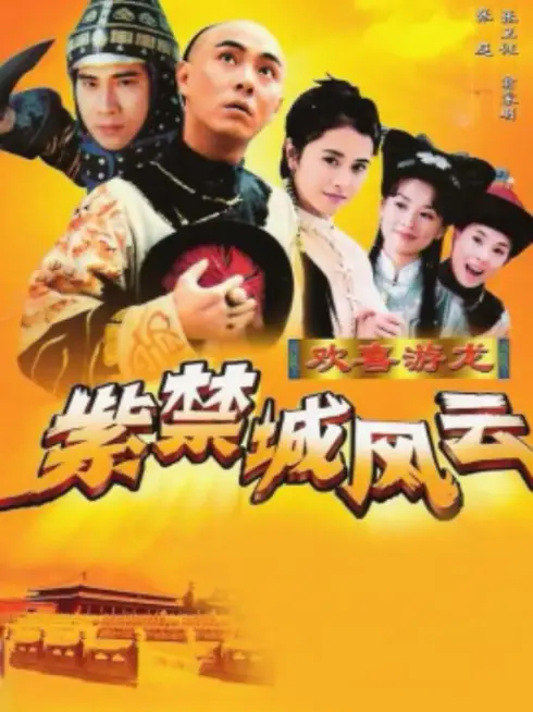 Phim Sóng Gió Chỉ Cấm Thành - Happy Flying Dragon (1998)