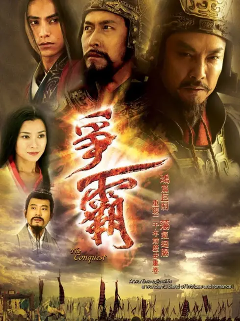 Phim Song Hùng Tranh Bá - The Conquest (2006)
