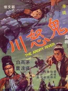 Sông Quỷ Dữ