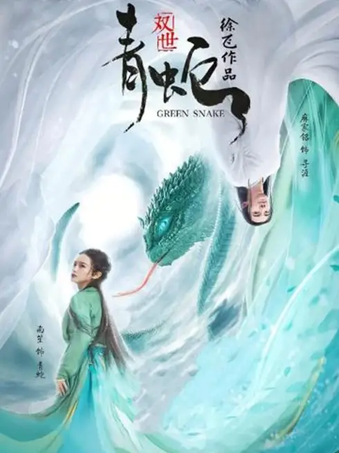 Phim Song Thế Thanh Xà - Green Snake (2019)