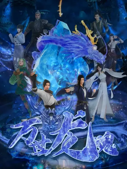 Phim Soul of the Dragon - 万世龙魂 (2024)