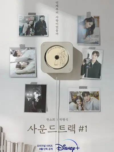 Soundtrack #1