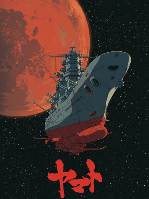  Space Battleship Yamato (1974)