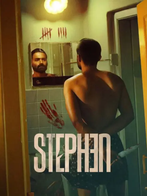  Stephen (2025)