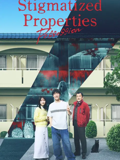  Stigmatized Properties: Possession (2025)
