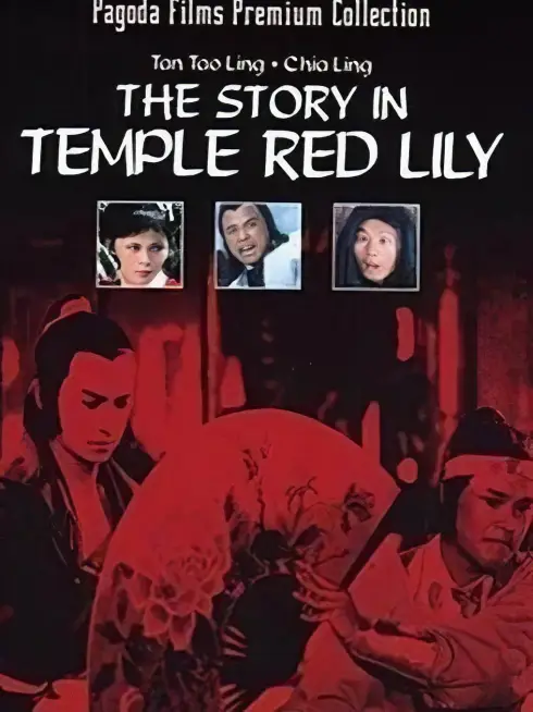  Story in the Temple Red Lily (1976)