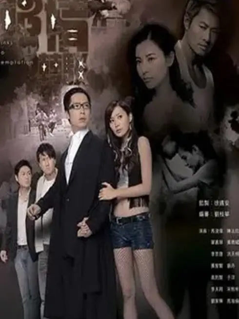 Phim Sự Cám Dỗ Nguy Hiểm - Links to Temptation (2010)