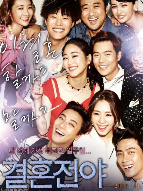 Phim Sự Cố Hôn Nhân - Marriage Blue (2013)