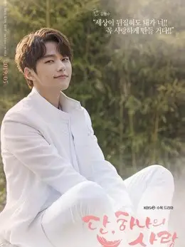 Phim Sứ Mệnh Cuối Cùng Của Thiên Thần - Angel's Last Mission: Love (2019)