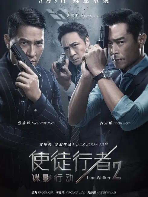 Phim Sứ Mệnh Nội Gián 2 - Line Walker 2 (2019)