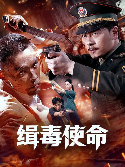 Sứ Mệnh Trừ Độc