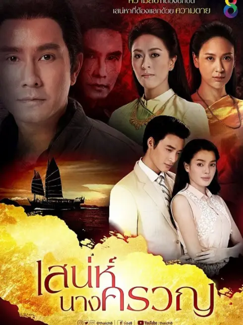 Phim Sự Quyến Rũ Chết Người - The Warp Effect (2022)