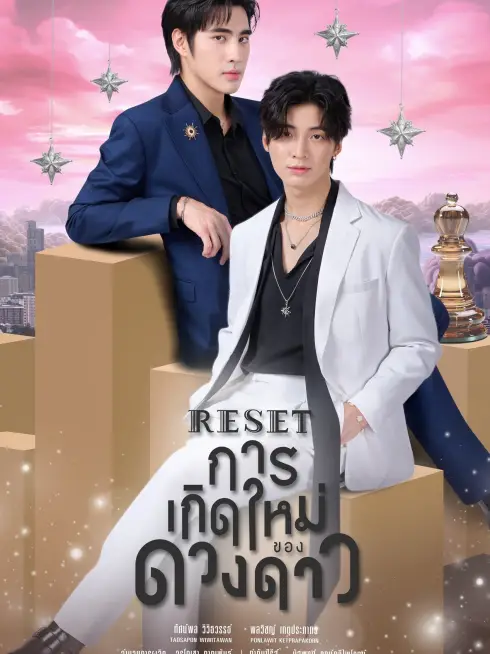 Phim Sự Tái Sinh Của Ngôi Sao - Reset (2025)