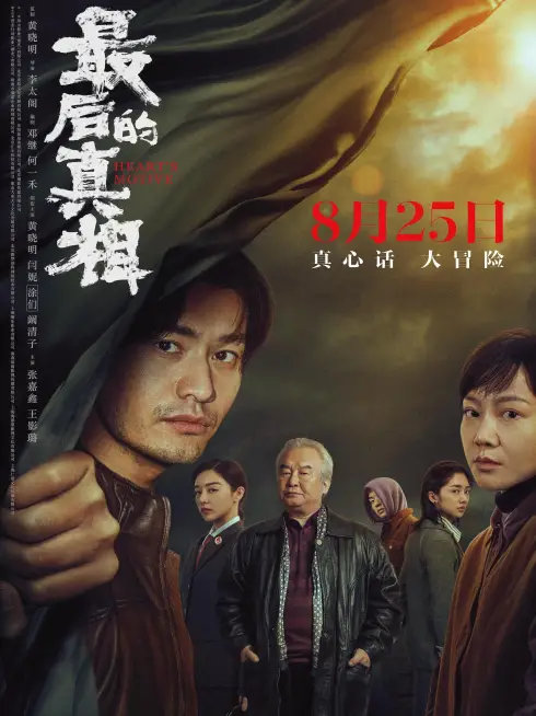 Phim Sự Thật Cuối Cùng - Heart's Motive (2023)