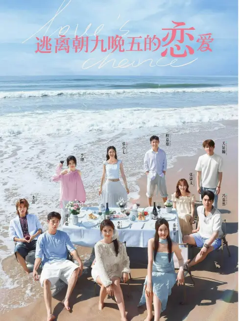 Phim Sự Thay Đổi Của Tình Yêu - Love's Change (2025)